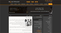 Desktop Screenshot of money-maker.co.il